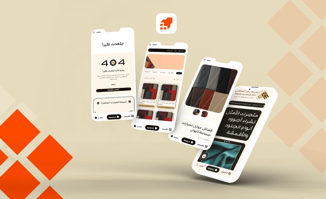 متجر الأقمشة للتجارة الإلكترونية