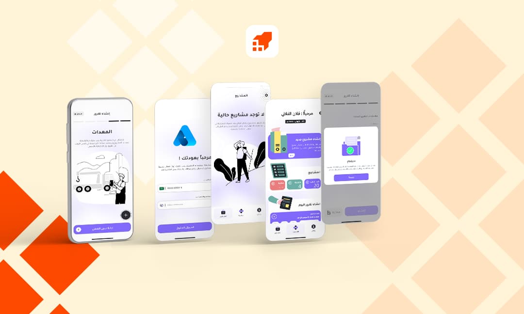 تطبيق إدارة المقاولات والمعدات